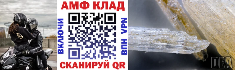 АМФ 98%  закладка  Плёс 