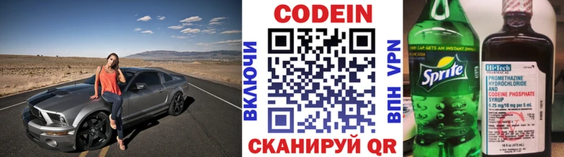 MEGA ССЫЛКА  Плёс  это состав  Codein напиток Lean (лин) 