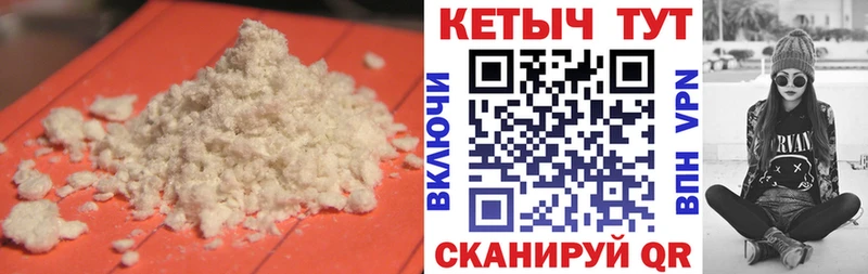 Кетамин VHQ  как найти   Плёс 
