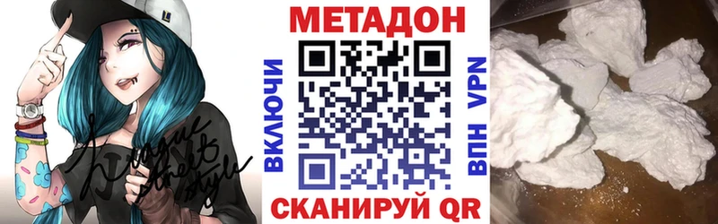 Метадон кристалл  купить  цена  Плёс 